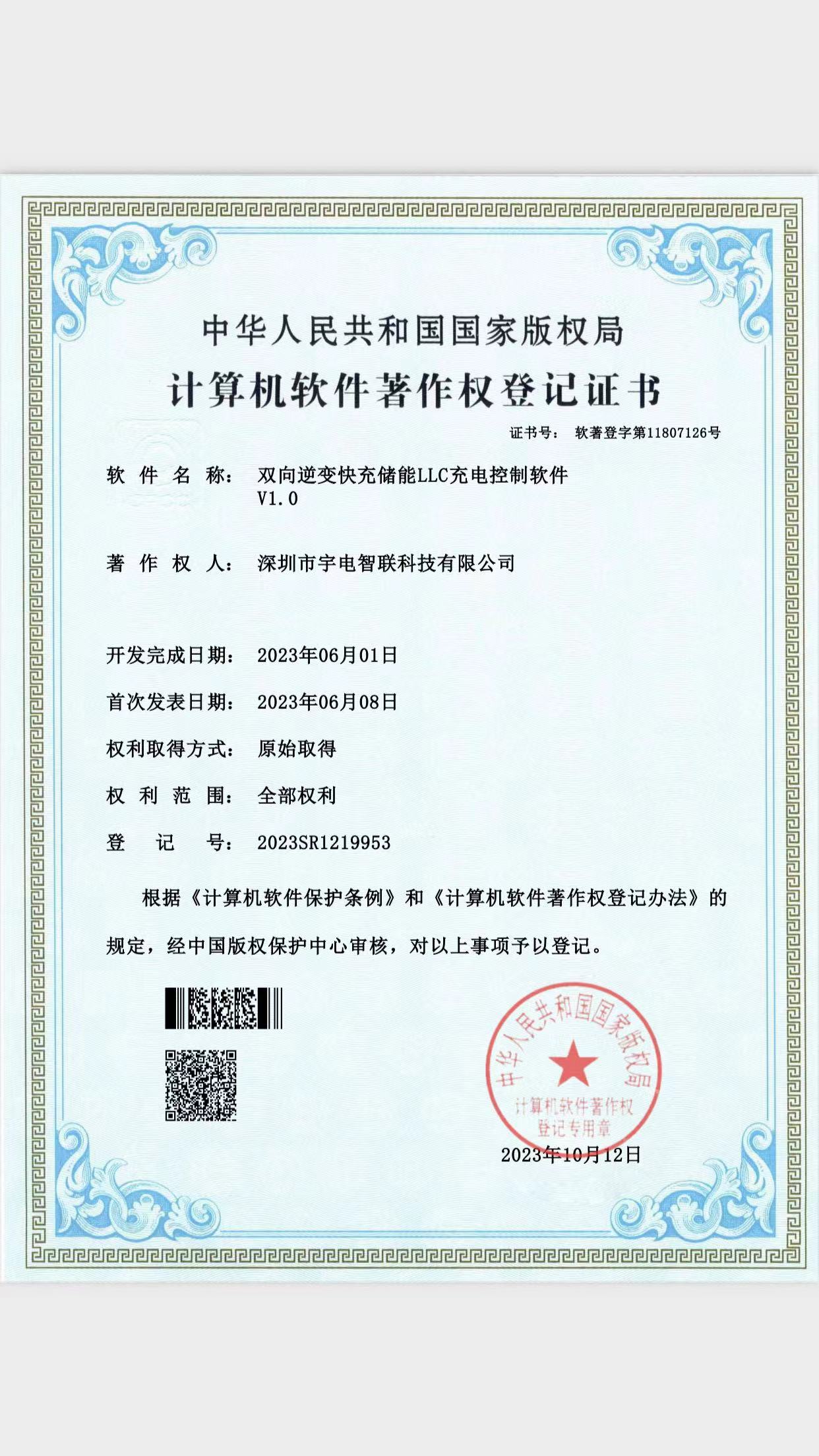 公司獲得最新軟件專(zhuān)利